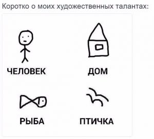 Я художник
