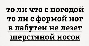 Как то прохладно