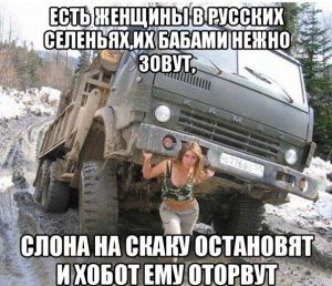 Камаз поднимит