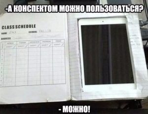 Мой конспект