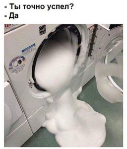 Ну почти