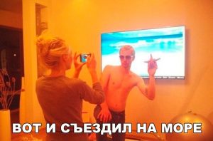 Отдохнул
