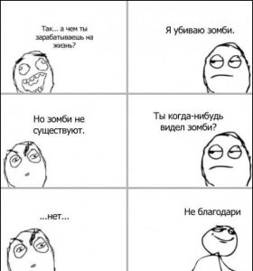 Поэтому я богат