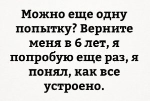 Поновому