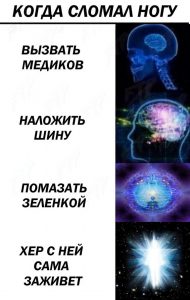 Приложить подорожник