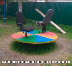 Удобно