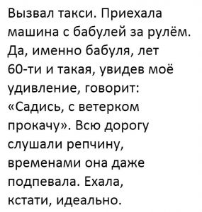 Водит с детства