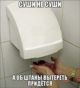 Всегда так
