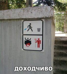 Всегда бросаю в урну