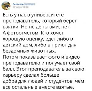 Хороший человек