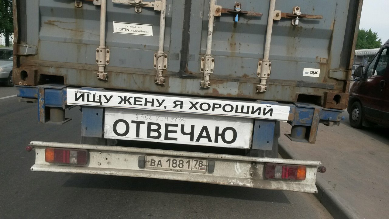 Ищу жену фото