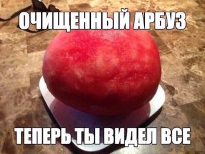 Как сделать
