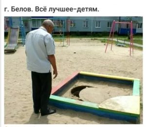И для детей