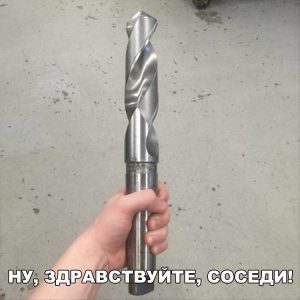 Я до вас доберусь