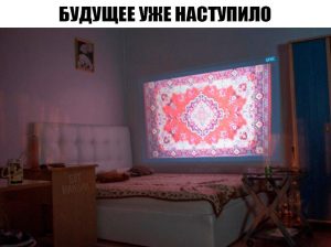 Илюзия