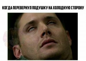 Как же хорошо