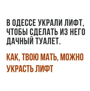 Можно всё