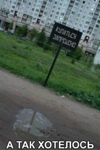 Красивое место , а купаться нельзя