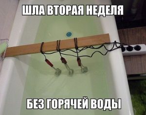 Нагреем