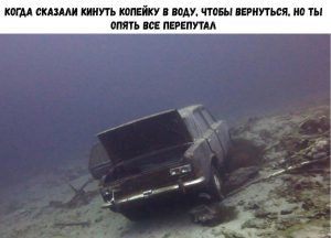 Ой перепутал