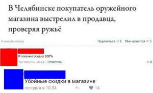 Опасный Челябинск