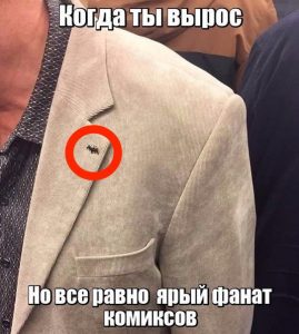 От детства не спрячешся