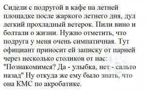 Отказалась