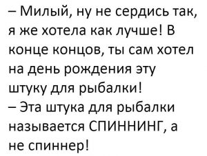 Перепутала