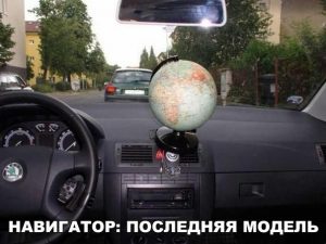 По всему миру