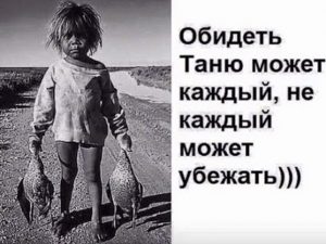 Пока никто не убежал
