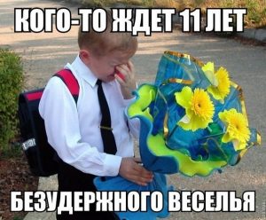 Радости