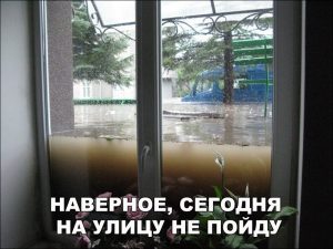 Там дождик