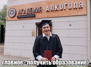 Высшее
