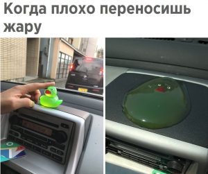 Жарко