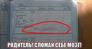 А как это