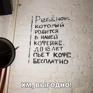 Это мой щанс