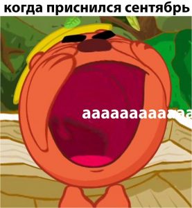 Это только сон