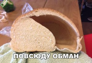 Где моё варенье