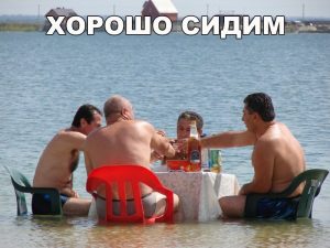 И плывём