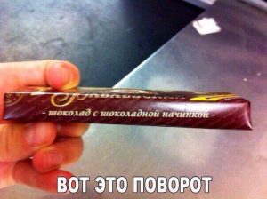 Шоколадный шоколад