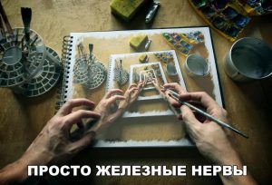 Мастер