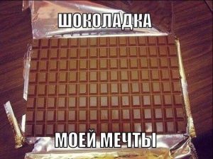 На всех хватит