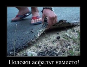 Не отклеивай