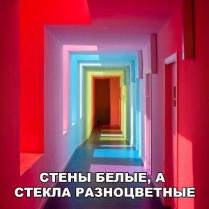 Обман зрения