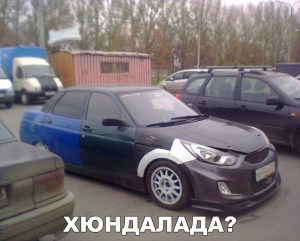 Переделка