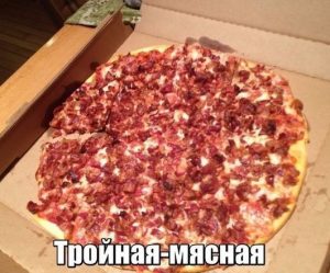 Пицца из мяса