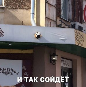 Работает и ладно
