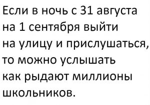 Слышите