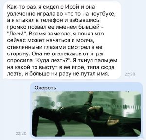 Уклонился