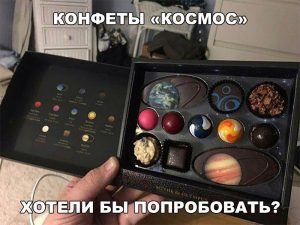 Вкусные